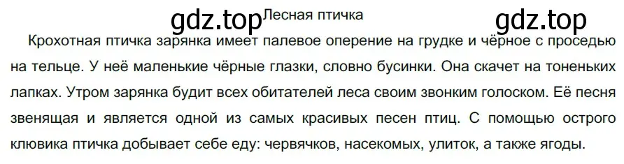 Решение 2. номер 548 (страница 59) гдз по русскому языку 5 класс Разумовская, Львова, учебник 2 часть