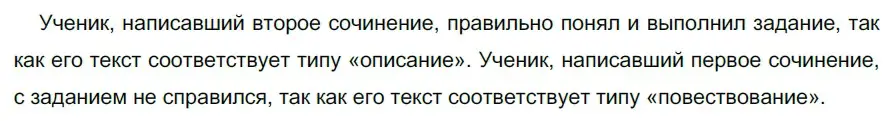 Решение 2. номер 553 (страница 61) гдз по русскому языку 5 класс Разумовская, Львова, учебник 2 часть