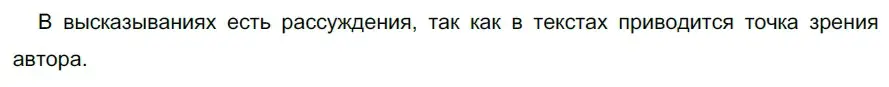 Решение 2. номер 557 (страница 62) гдз по русскому языку 5 класс Разумовская, Львова, учебник 2 часть