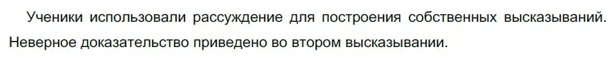 Решение 2. номер 558 (страница 62) гдз по русскому языку 5 класс Разумовская, Львова, учебник 2 часть