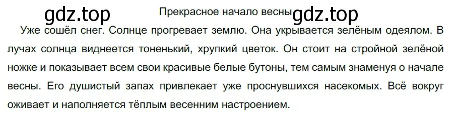 Решение 2. номер 561 (страница 63) гдз по русскому языку 5 класс Разумовская, Львова, учебник 2 часть