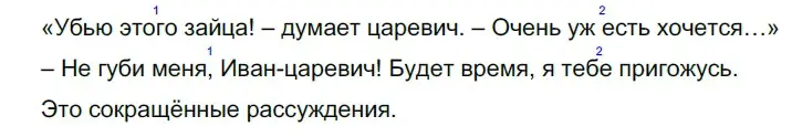 Решение 2. номер 570 (страница 65) гдз по русскому языку 5 класс Разумовская, Львова, учебник 2 часть