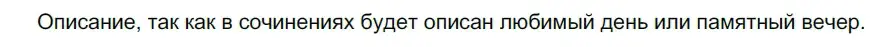 Решение 2. номер 576 (страница 67) гдз по русскому языку 5 класс Разумовская, Львова, учебник 2 часть