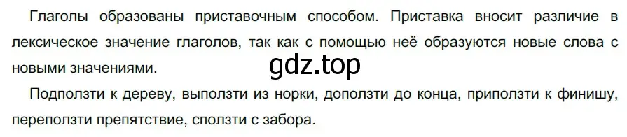 Решение 2. номер 580 (страница 68) гдз по русскому языку 5 класс Разумовская, Львова, учебник 2 часть