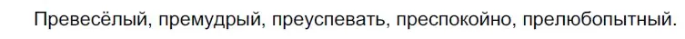 Решение 2. номер 587 (страница 70) гдз по русскому языку 5 класс Разумовская, Львова, учебник 2 часть