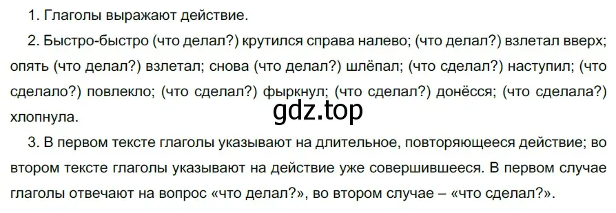 Решение 2. номер 592 (страница 71) гдз по русскому языку 5 класс Разумовская, Львова, учебник 2 часть