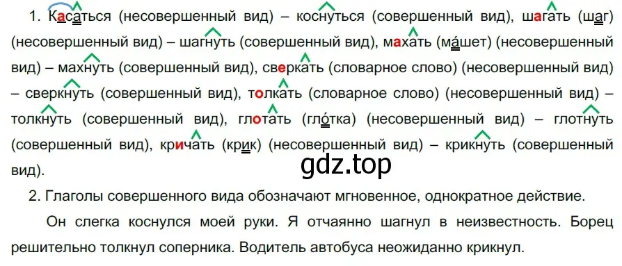 Решение 2. номер 594 (страница 72) гдз по русскому языку 5 класс Разумовская, Львова, учебник 2 часть