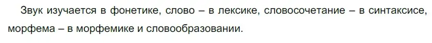 Решение 2. номер 6 (страница 7) гдз по русскому языку 5 класс Разумовская, Львова, учебник 1 часть