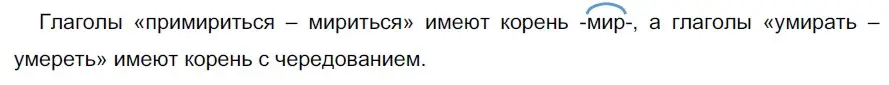 Решение 2. номер 602 (страница 75) гдз по русскому языку 5 класс Разумовская, Львова, учебник 2 часть