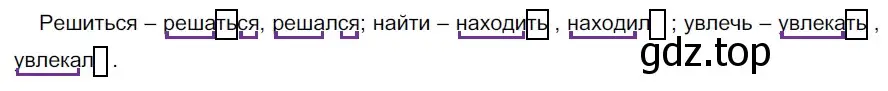 Решение 2. номер 604 (страница 76) гдз по русскому языку 5 класс Разумовская, Львова, учебник 2 часть