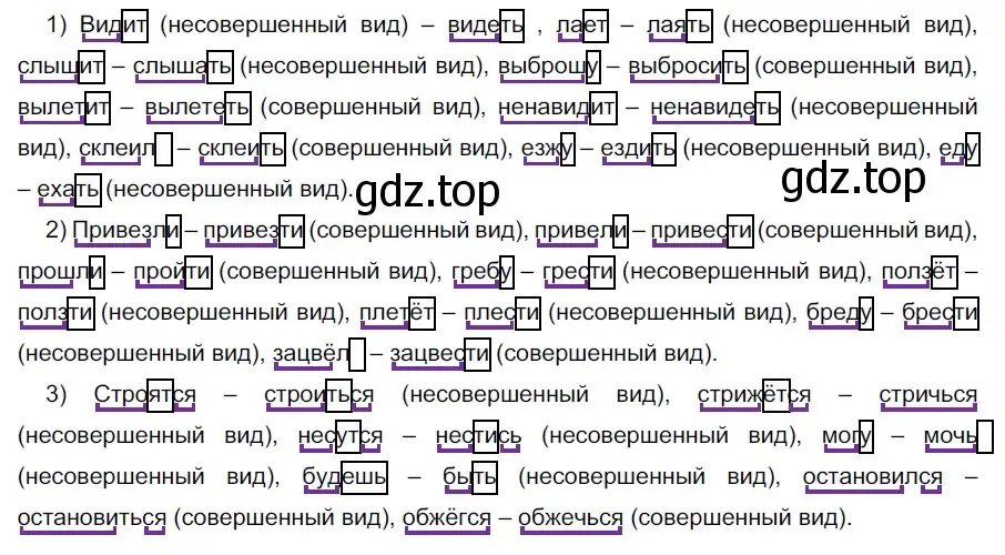 Решение 2. номер 605 (страница 76) гдз по русскому языку 5 класс Разумовская, Львова, учебник 2 часть