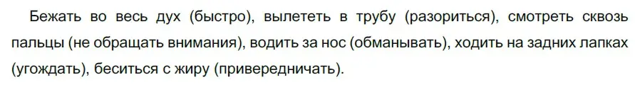 Решение 2. номер 607 (страница 76) гдз по русскому языку 5 класс Разумовская, Львова, учебник 2 часть