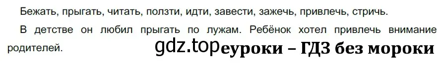 Решение 2. номер 608 (страница 76) гдз по русскому языку 5 класс Разумовская, Львова, учебник 2 часть