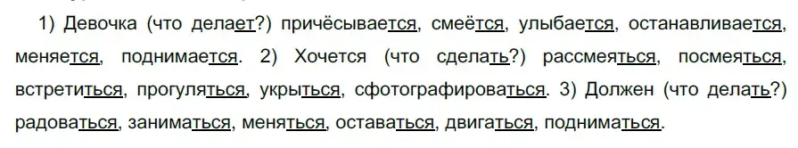 Решение 2. номер 610 (страница 77) гдз по русскому языку 5 класс Разумовская, Львова, учебник 2 часть