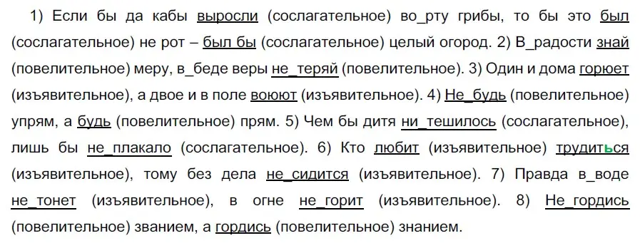 Решение 2. номер 613 (страница 78) гдз по русскому языку 5 класс Разумовская, Львова, учебник 2 часть