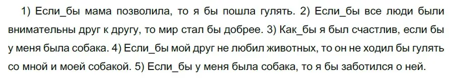 Решение 2. номер 615 (страница 79) гдз по русскому языку 5 класс Разумовская, Львова, учебник 2 часть