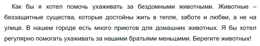 Решение 2. номер 616 (страница 79) гдз по русскому языку 5 класс Разумовская, Львова, учебник 2 часть