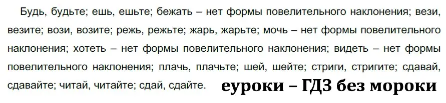 Решение 2. номер 617 (страница 80) гдз по русскому языку 5 класс Разумовская, Львова, учебник 2 часть