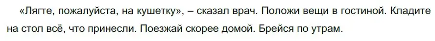 Решение 2. номер 619 (страница 81) гдз по русскому языку 5 класс Разумовская, Львова, учебник 2 часть