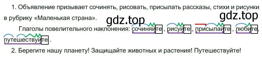 Решение 2. номер 623 (страница 82) гдз по русскому языку 5 класс Разумовская, Львова, учебник 2 часть