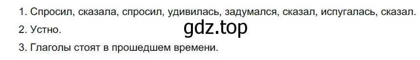 Решение 2. номер 625 (страница 83) гдз по русскому языку 5 класс Разумовская, Львова, учебник 2 часть