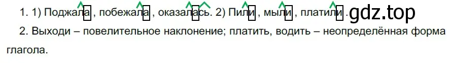 Решение 2. номер 626 (страница 83) гдз по русскому языку 5 класс Разумовская, Львова, учебник 2 часть