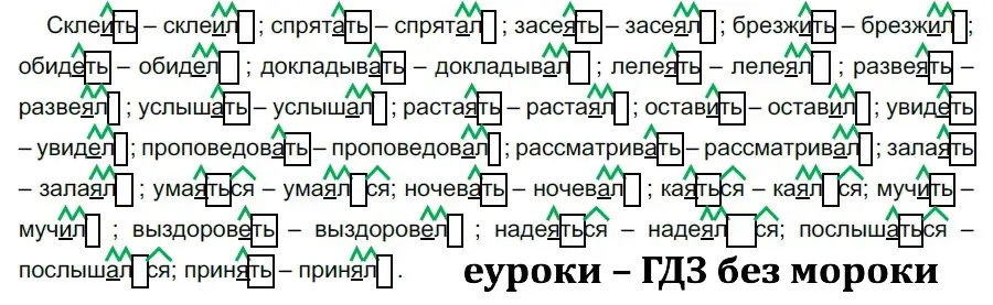 Решение 2. номер 628 (страница 84) гдз по русскому языку 5 класс Разумовская, Львова, учебник 2 часть