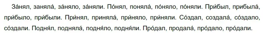 Решение 2. номер 630 (страница 85) гдз по русскому языку 5 класс Разумовская, Львова, учебник 2 часть