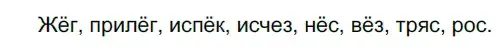 Решение 2. номер 631 (страница 85) гдз по русскому языку 5 класс Разумовская, Львова, учебник 2 часть