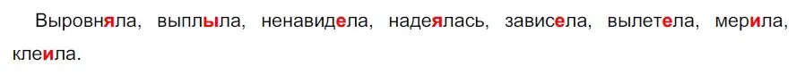 Решение 2. номер 633 (страница 85) гдз по русскому языку 5 класс Разумовская, Львова, учебник 2 часть