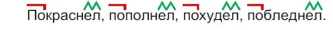 Решение 2. номер 634 (страница 85) гдз по русскому языку 5 класс Разумовская, Львова, учебник 2 часть