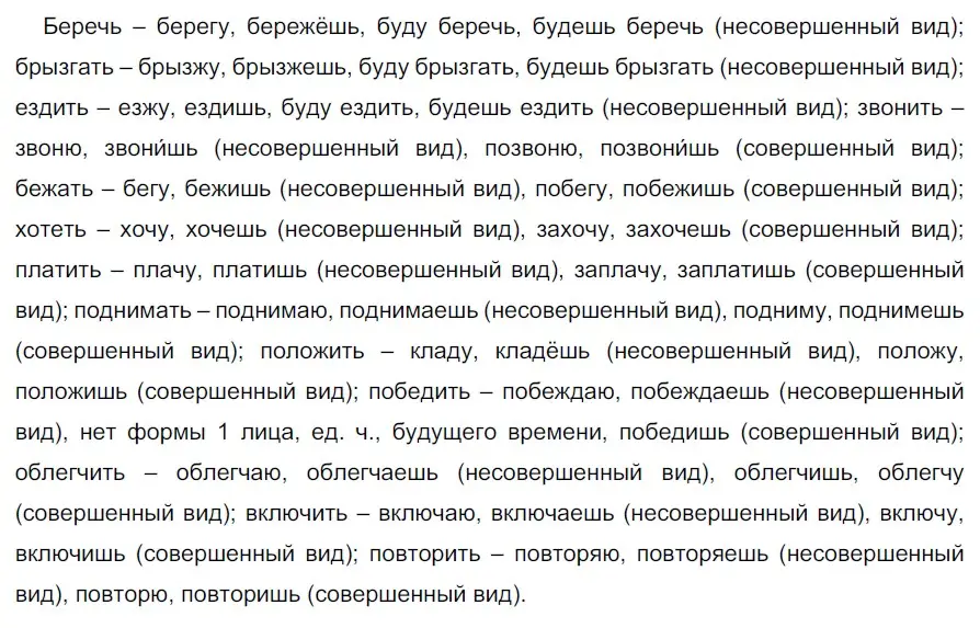 Решение 2. номер 637 (страница 86) гдз по русскому языку 5 класс Разумовская, Львова, учебник 2 часть