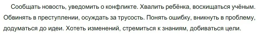 Решение 2. номер 639 (страница 87) гдз по русскому языку 5 класс Разумовская, Львова, учебник 2 часть