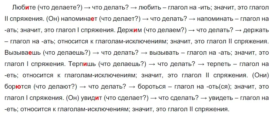 Решение 2. номер 642 (страница 88) гдз по русскому языку 5 класс Разумовская, Львова, учебник 2 часть