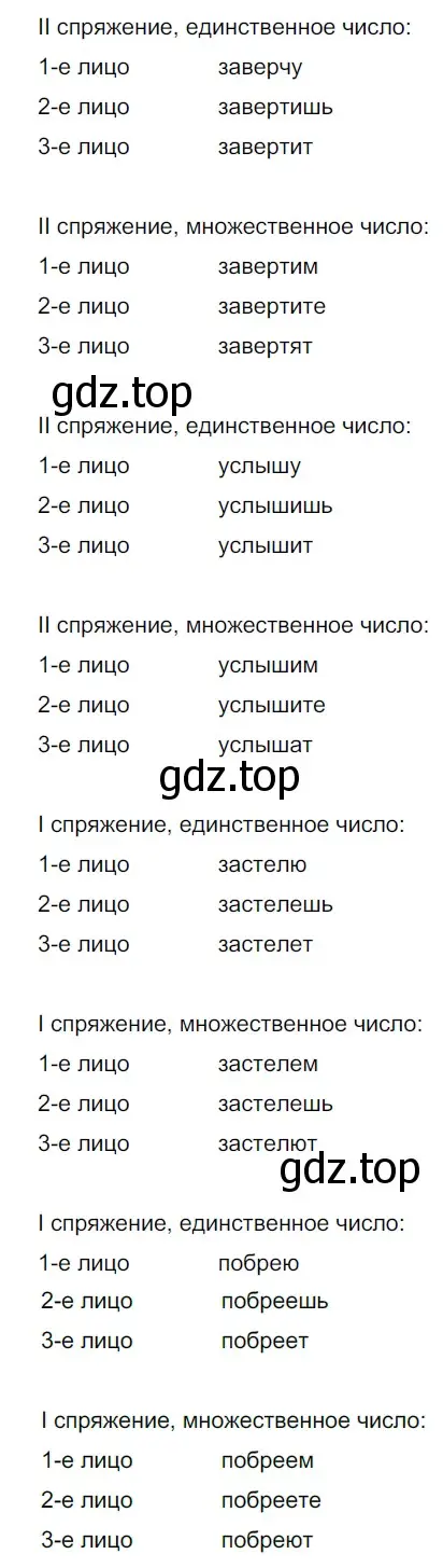 Решение 2. номер 644 (страница 88) гдз по русскому языку 5 класс Разумовская, Львова, учебник 2 часть