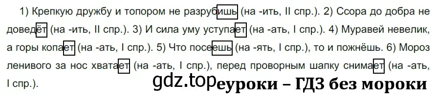 Решение 2. номер 645 (страница 89) гдз по русскому языку 5 класс Разумовская, Львова, учебник 2 часть