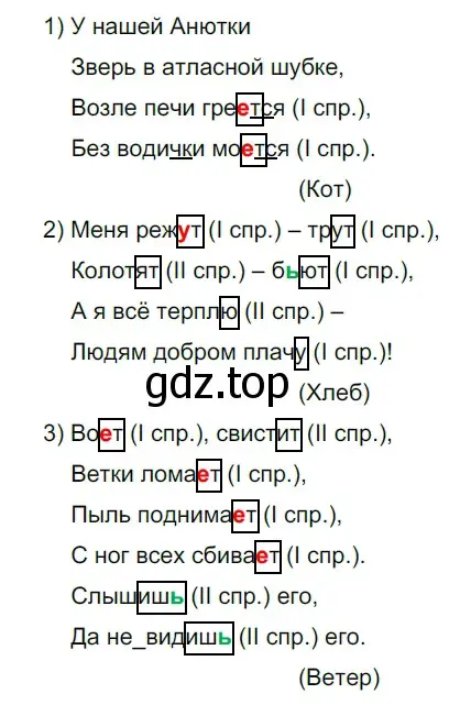 Решение 2. номер 646 (страница 89) гдз по русскому языку 5 класс Разумовская, Львова, учебник 2 часть