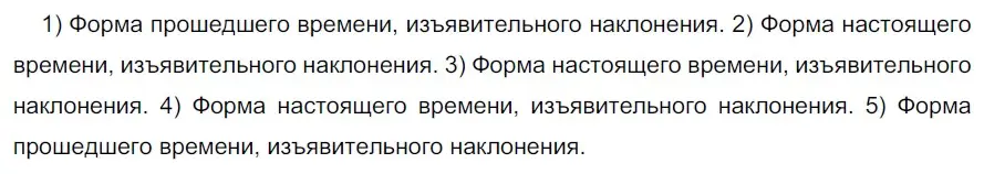 Решение 2. номер 651 (страница 91) гдз по русскому языку 5 класс Разумовская, Львова, учебник 2 часть