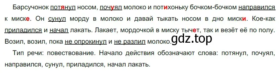 Решение 2. номер 671 (страница 98) гдз по русскому языку 5 класс Разумовская, Львова, учебник 2 часть