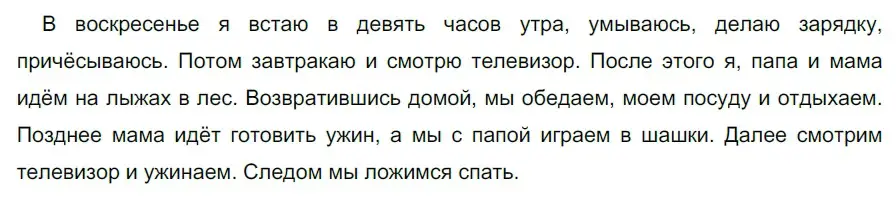 Решение 2. номер 675 (страница 99) гдз по русскому языку 5 класс Разумовская, Львова, учебник 2 часть