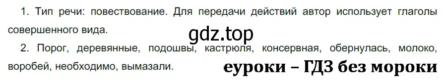 Решение 2. номер 677 (страница 100) гдз по русскому языку 5 класс Разумовская, Львова, учебник 2 часть