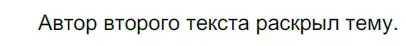 Решение 2. номер 680 (страница 101) гдз по русскому языку 5 класс Разумовская, Львова, учебник 2 часть