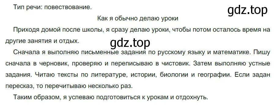 Решение 2. номер 681 (страница 102) гдз по русскому языку 5 класс Разумовская, Львова, учебник 2 часть