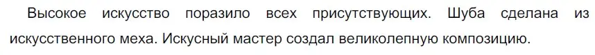 Решение 2. номер 69 (страница 31) гдз по русскому языку 5 класс Разумовская, Львова, учебник 1 часть