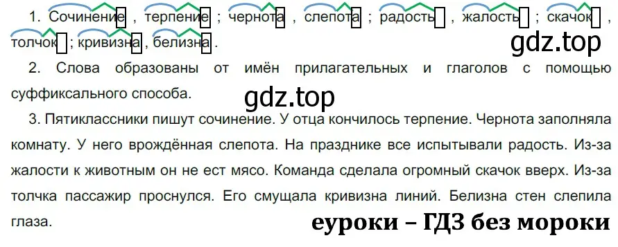 Решение 2. номер 691 (страница 105) гдз по русскому языку 5 класс Разумовская, Львова, учебник 2 часть