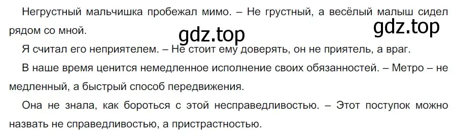 Решение 2. номер 715 (страница 112) гдз по русскому языку 5 класс Разумовская, Львова, учебник 2 часть