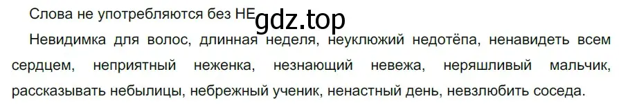 Решение 2. номер 716 (страница 112) гдз по русскому языку 5 класс Разумовская, Львова, учебник 2 часть