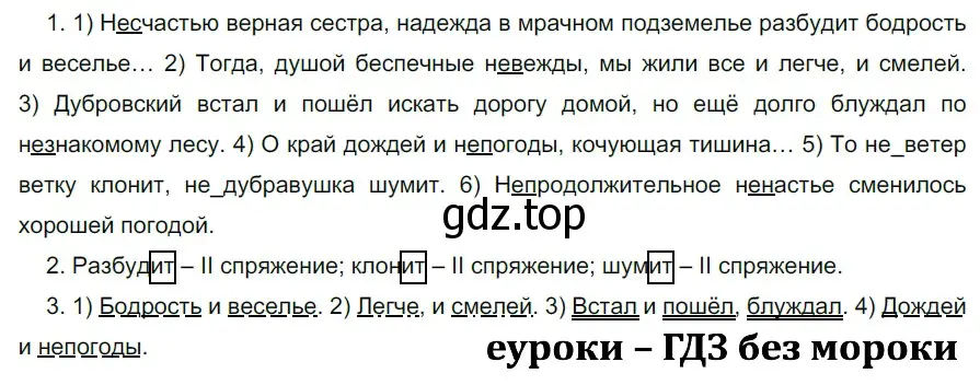 Решение 2. номер 717 (страница 113) гдз по русскому языку 5 класс Разумовская, Львова, учебник 2 часть