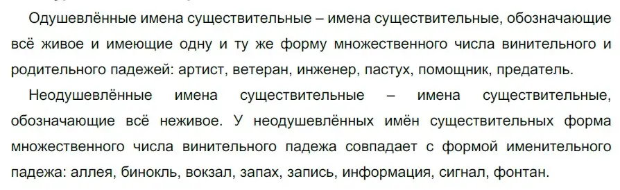 Решение 2. номер 718 (страница 113) гдз по русскому языку 5 класс Разумовская, Львова, учебник 2 часть