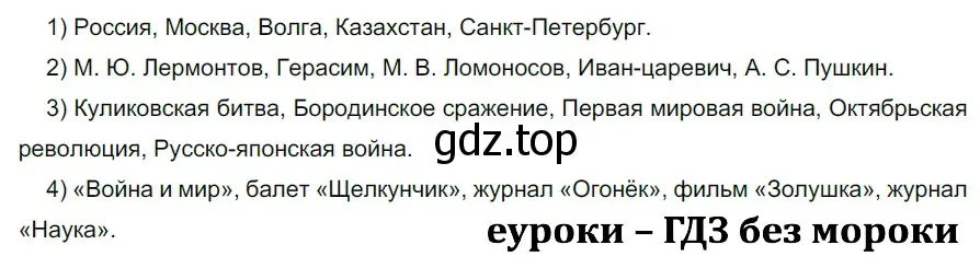 Решение 2. номер 722 (страница 115) гдз по русскому языку 5 класс Разумовская, Львова, учебник 2 часть